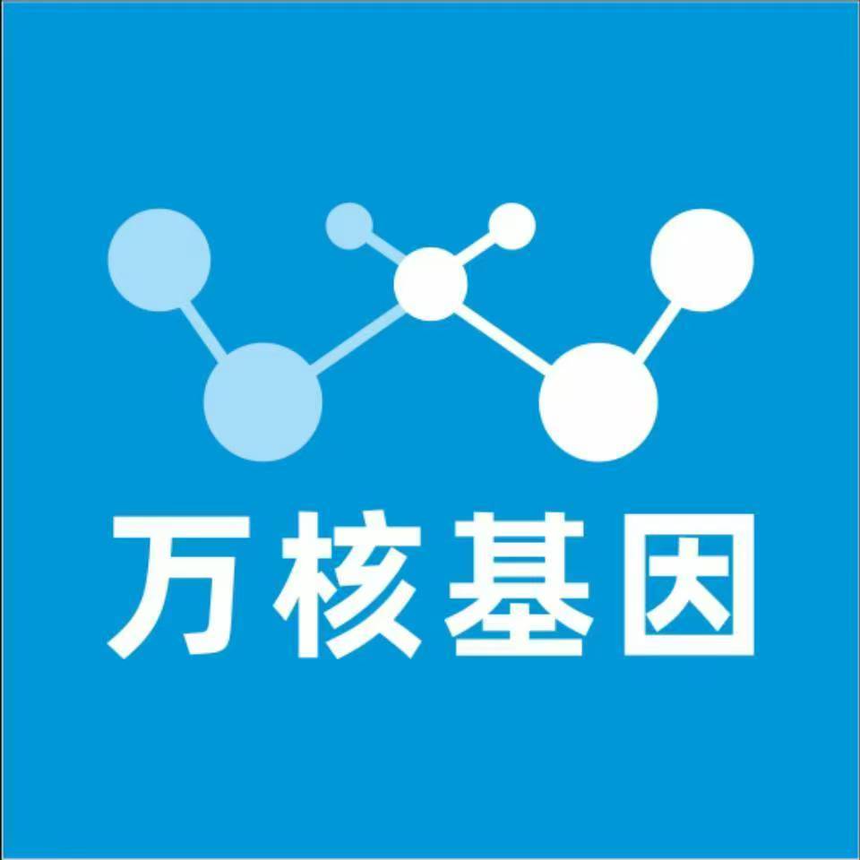 洛阳汝阳万核基因检测咨询中心
